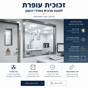 זכוכית לחדרי רנטגן עוצמתית