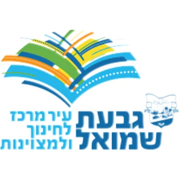 LOGO GVAT SHMUEL